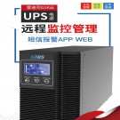 雷迪司（LADIS） 1KVA 在線式UPS不間斷電源G1K 800W 滿載10分鐘 LCD遠(yuǎn)程監(jiān)控 