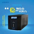 雷迪司（LADIS）D3000后備式UPS不間斷電源3000VA單機(jī)2小時(shí)12電腦自動(dòng)關(guān)機(jī)1800W