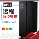 雷迪司（LADIS）G10K  10KVA/ 8000W  在線式 UPS不間斷電源