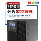 雷迪司（LADIS）G3KL  3KVA/ 2400W  長(zhǎng)效機(jī)  UPS不間斷電源