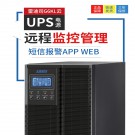 雷迪司（LADIS）G6KL  6KVA/ 4800W  長(zhǎng)效機(jī)  UPS不間斷電源