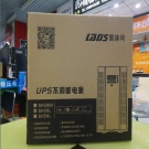 雷迪司SH3KL  3KVA   2000W監(jiān)控延時(shí)30分鐘